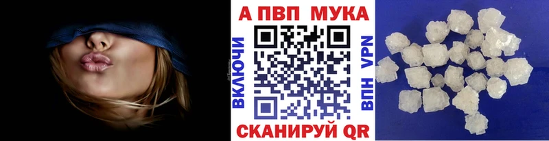Alfa_PVP Соль  Раменское 