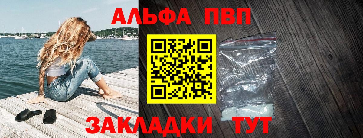 Раменское  Alfa_PVP Соль  Alpha PVP кристаллы  Alpha-PVP  Вход с VPN 