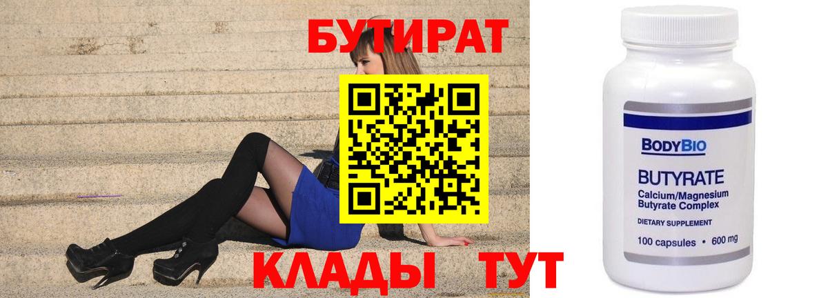 Раменское  БУТИРАТ GHB  Вход с VPN 