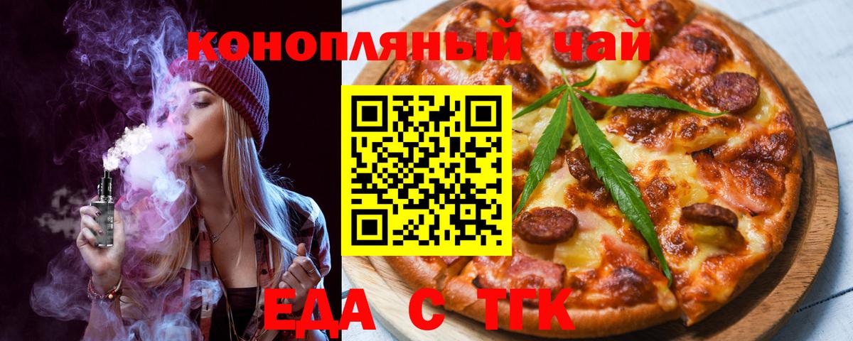 Раменское  Еда ТГК конопля  Вход с VPN 