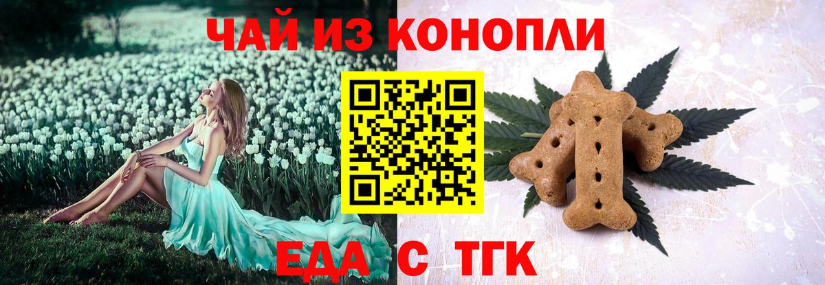 Cannafood конопля Раменское