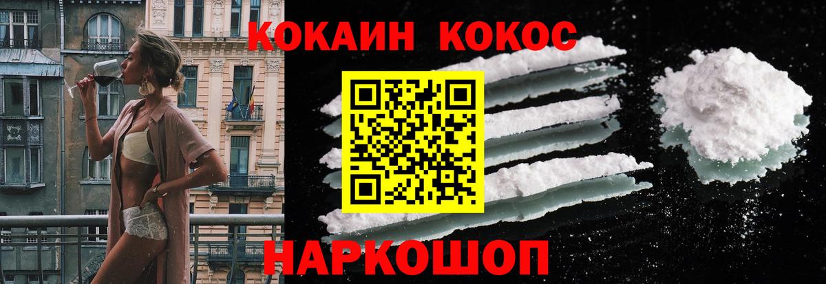 купить наркотик  Вход с VPN  Cocaine VHQ  Раменское  Кокаин Эквадор 