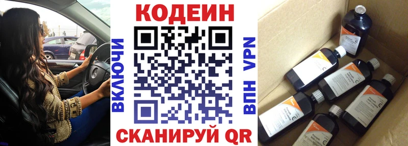 Кодеиновый сироп Lean напиток Lean (лин)  даркнет как зайти  Раменское  купить наркоту 