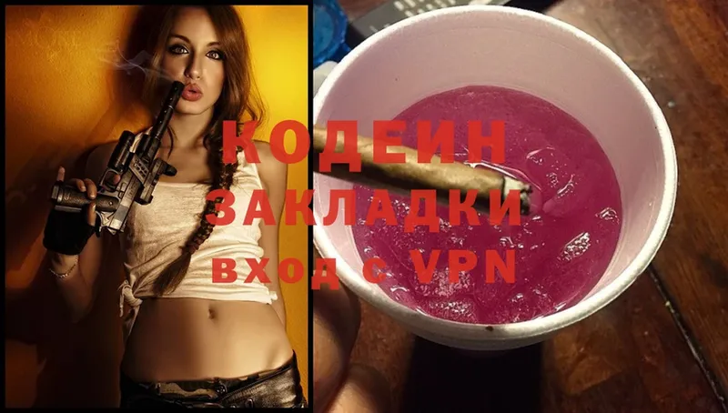 Кодеин Purple Drank  Раменское 