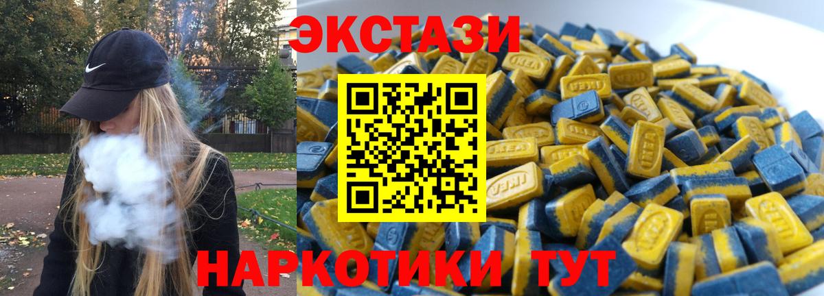 Раменское  ЭКСТАЗИ таблы  ЭКСТАЗИ  Вход с VPN 