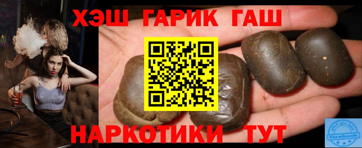ГАШИШ хэш Раменское