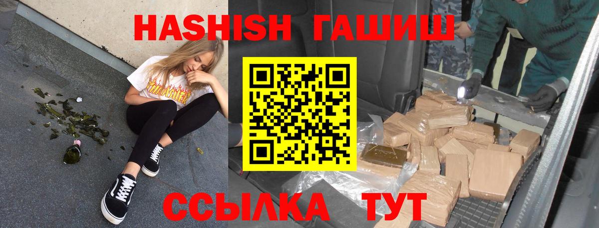 ГАШИШ AMNESIA HAZE  Вход с VPN  ГАШ hashish  Раменское 