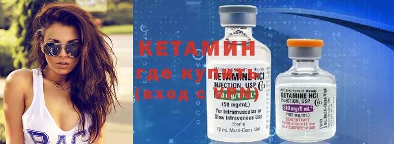 КЕТАМИН ketamine  kraken маркетплейс  Раменское 