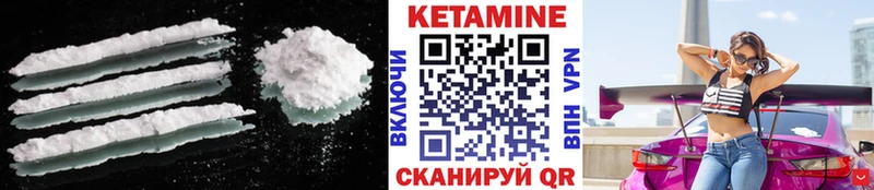 Кетамин ketamine  Раменское 