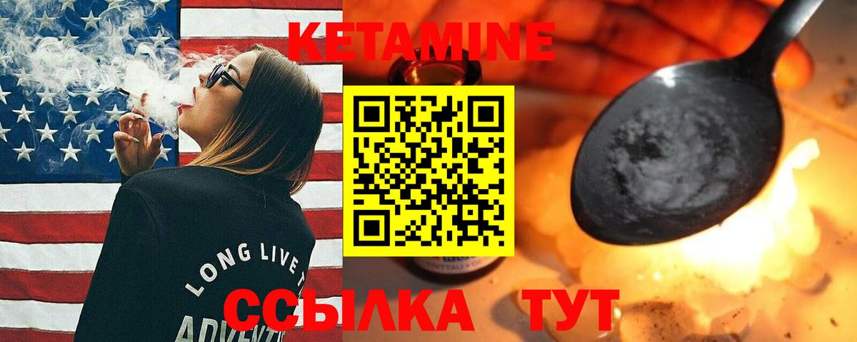 КЕТАМИН VHQ Раменское