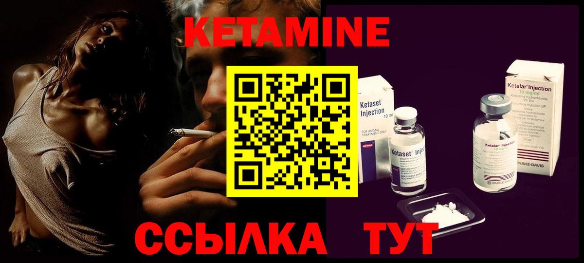 Раменское  Кетамин VHQ  Вход с VPN 