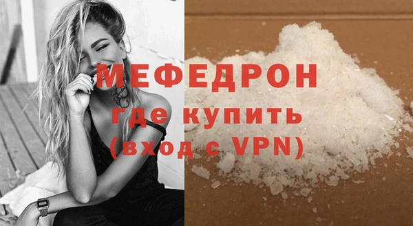 меф Медногорск