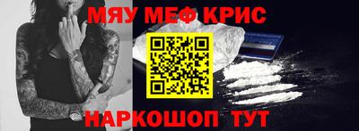 мефедрон мука Гусиноозёрск