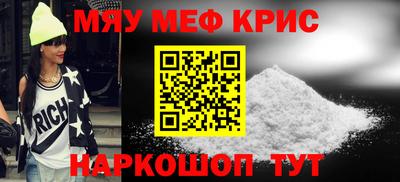 мефедрон мука Гусиноозёрск