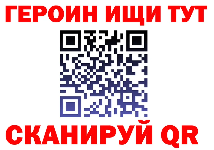 ГЕРОИН хмурый зеркало это mega Раменское