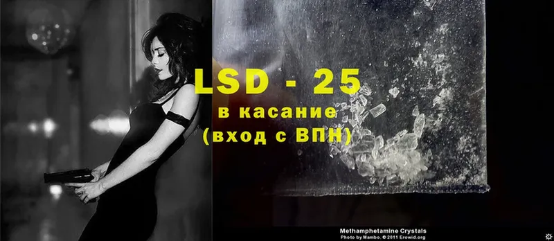 LSD-25 экстази кислота  Раменское 