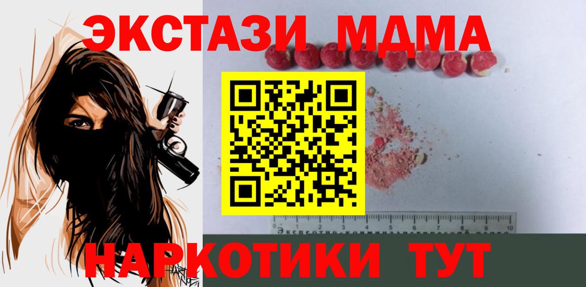 Раменское  МДМА  Вход с VPN  MDMA кристаллы  MDMA VHQ 