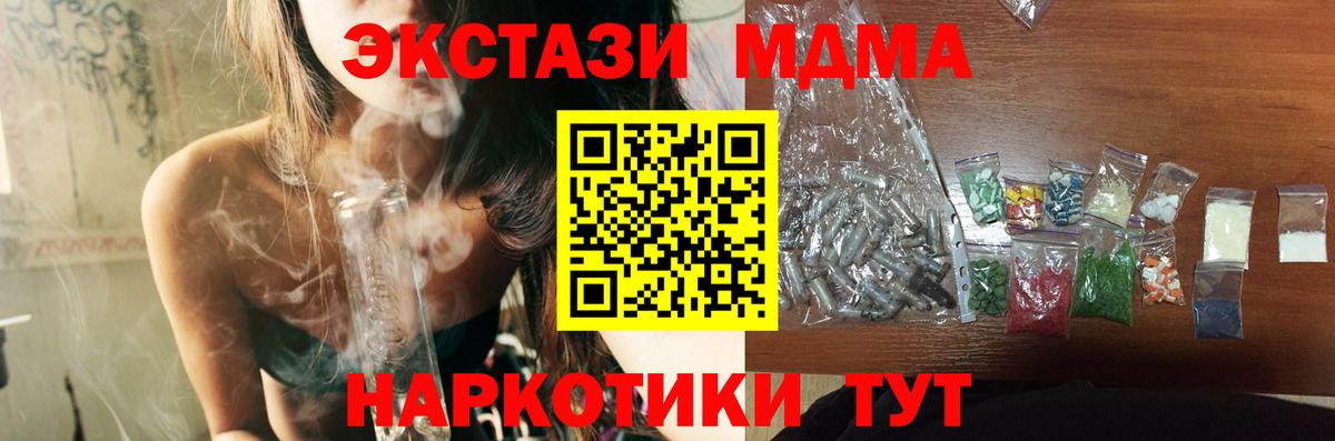 MDMA VHQ Раменское