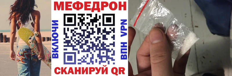 Мефедрон мука  Раменское 