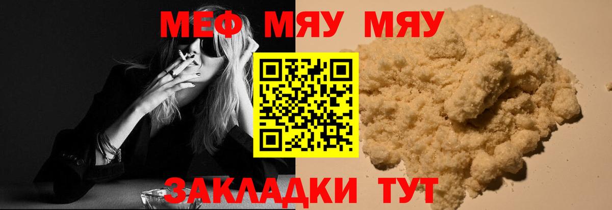 где найти   Мефедрон мука  Раменское  ОМГ ОМГ tor  Вход с VPN  Меф кристаллы  МЯУ-МЯУ 