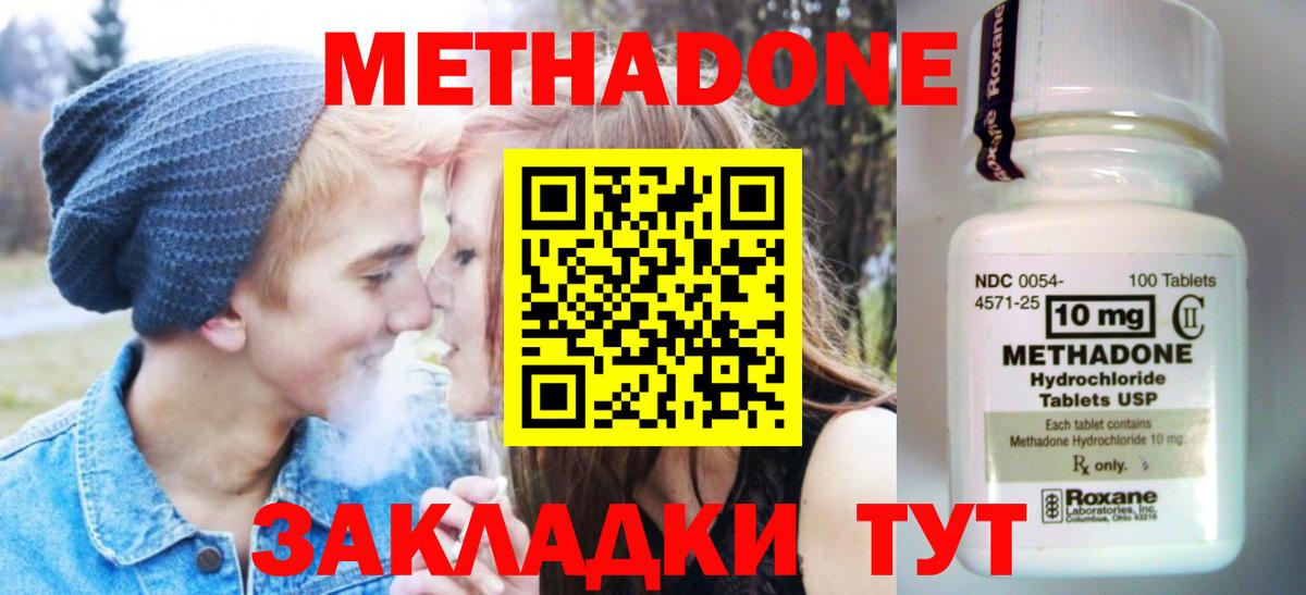 МЕТАДОН белоснежный Раменское