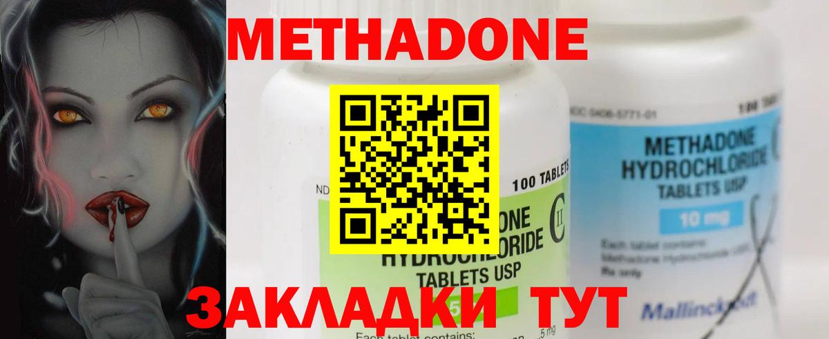 Метадон VHQ  Вход с VPN  MEGA рабочий сайт  Раменское 