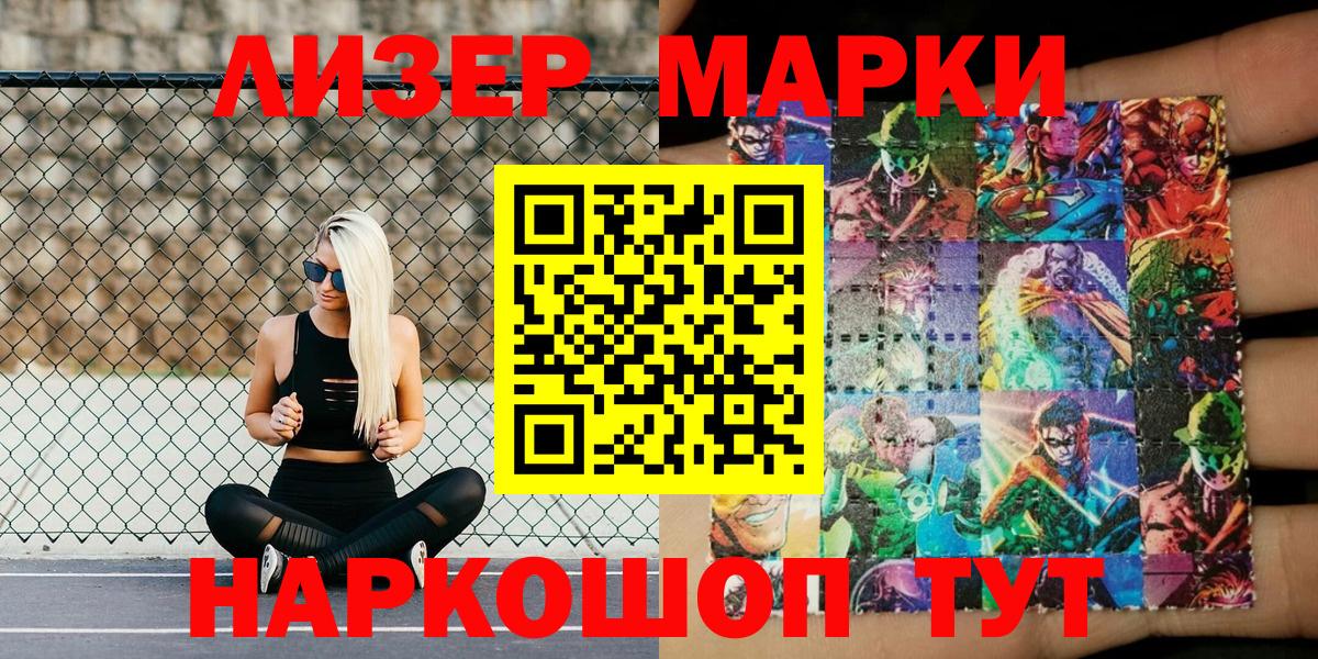 Марки N-bome 1,5мг  Вход с VPN  продажа наркотиков  Раменское 