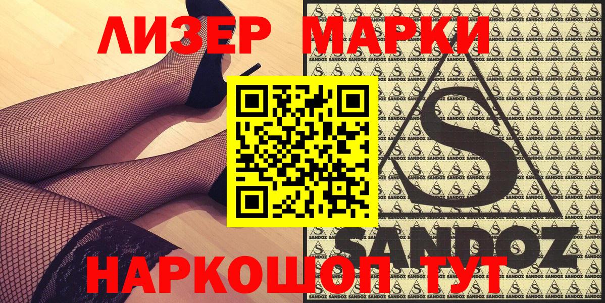 Наркотические марки 1,8мг Раменское