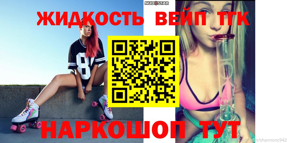 Дистиллят ТГК вейп Раменское