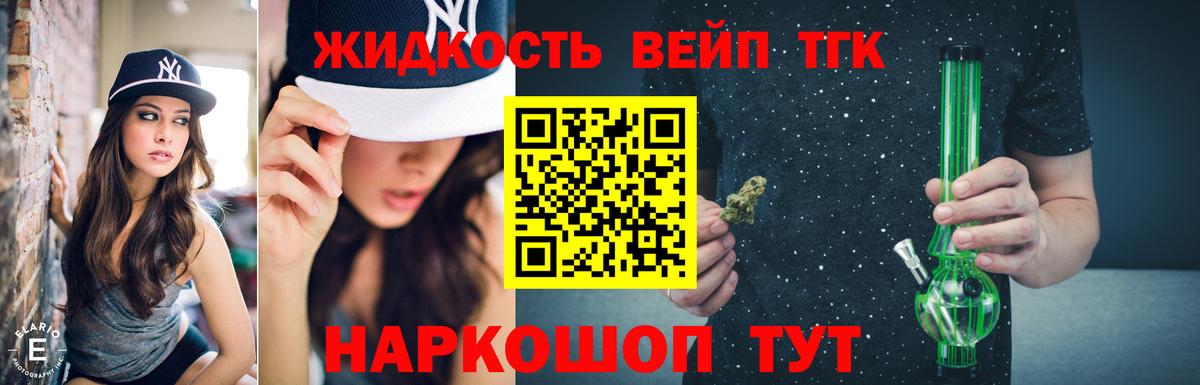 ТГК THC oil  ТГК вейп  Раменское  Вход с VPN 