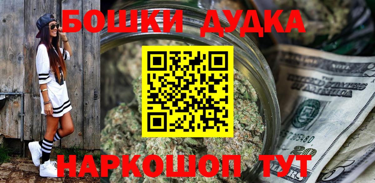 Раменское  Каннабис Ganja  Вход с VPN  Канабис ГИДРОПОН  Бошки марихуана ГИДРОПОН  Шишки марихуана White Widow 